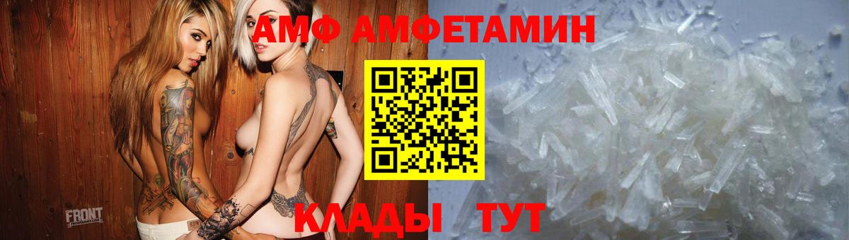Хасавюрт  Amphetamine 98%  АМФ  Вход с VPN 
