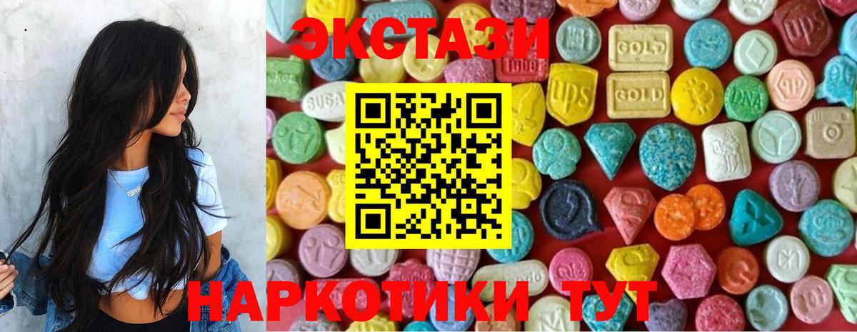 mega рабочий сайт  Вход с VPN  Хасавюрт  закладка  ЭКСТАЗИ mix  ЭКСТАЗИ TESLA  Ecstasy 