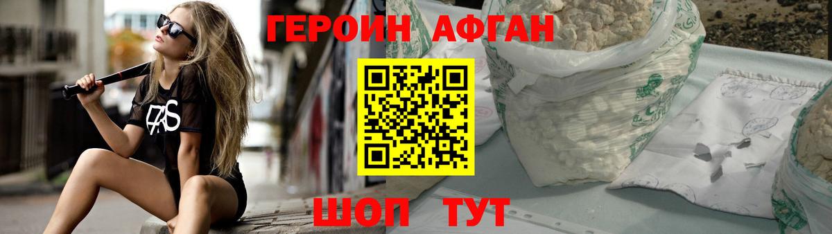 Героин  Героин Heroin  Вход с VPN  Хасавюрт 