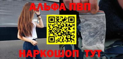 Альфа ПВП Наро-Фоминск