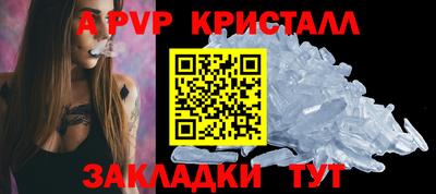 Альфа ПВП Наро-Фоминск