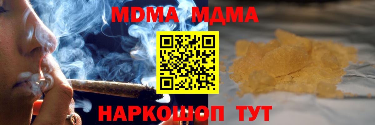 МДМА молли  Вход с VPN  МДМА  Хасавюрт  МДМА кристаллы 
