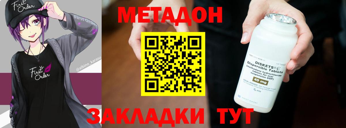 Хасавюрт  МЕТАДОН мёд  Вход с VPN 
