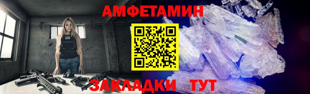 МЕТАМФЕТАМИН кристалл Хасавюрт
