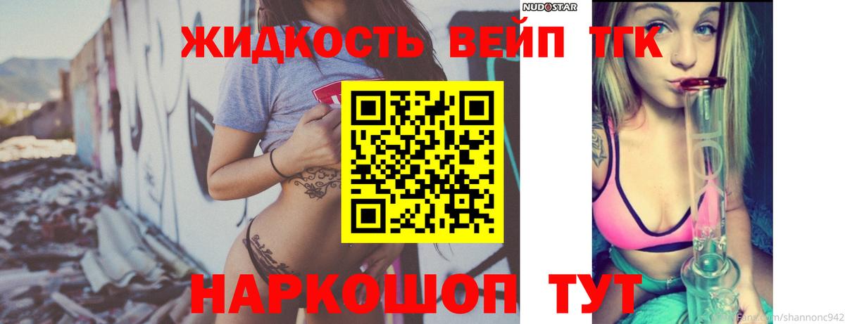 Дистиллят ТГК THC oil  Вход с VPN  ссылка на мегу рабочий сайт  ТГК вейп с тгк  Хасавюрт 