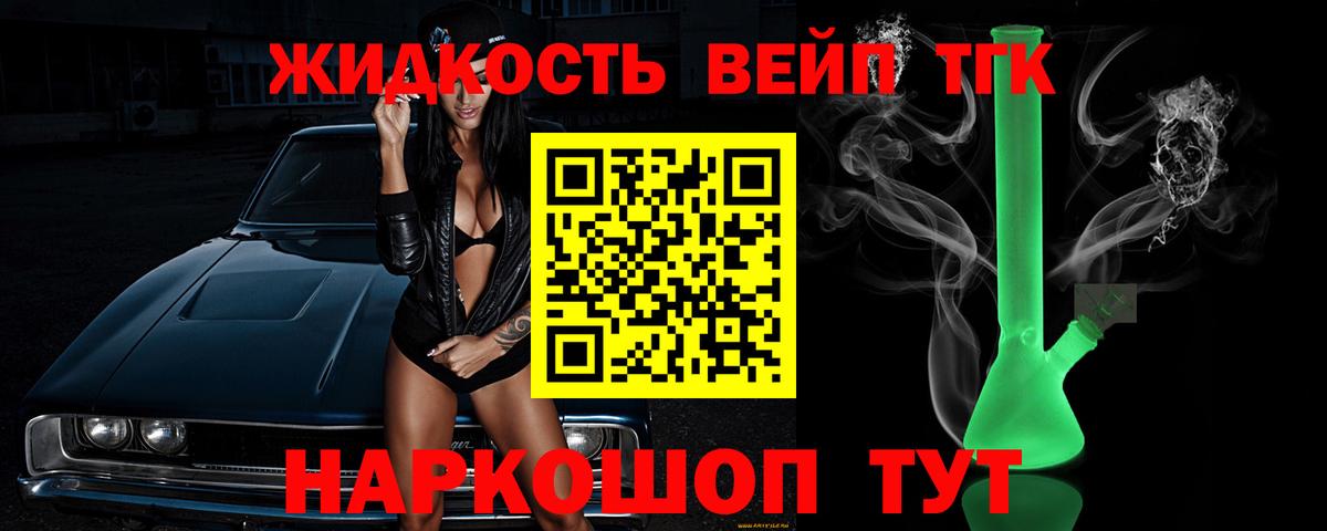 ТГК Wax Хасавюрт